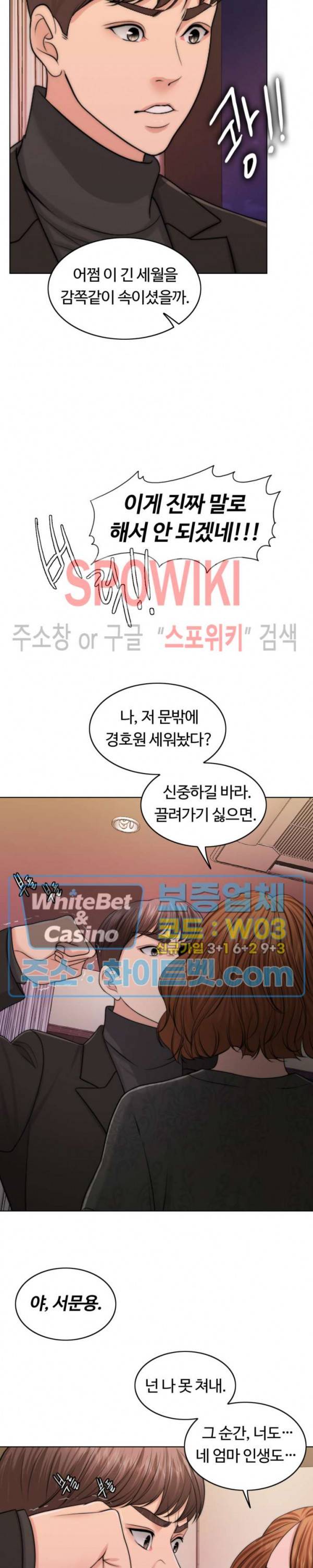 천일의 아내 49화 2