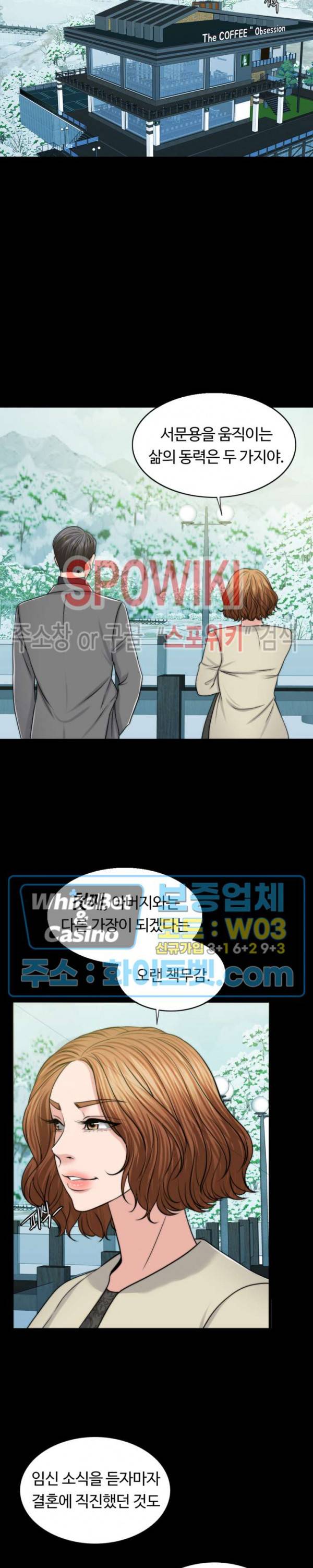 천일의 아내 49화 4