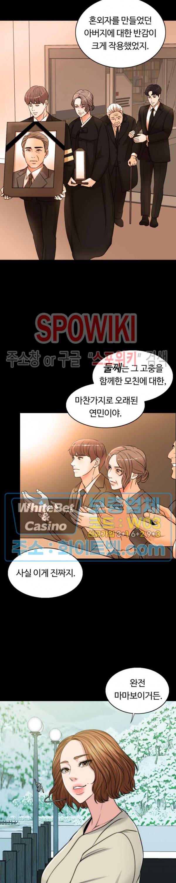 천일의 아내 49화 5