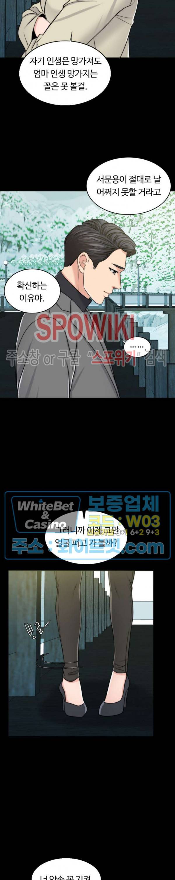 천일의 아내 49화 6