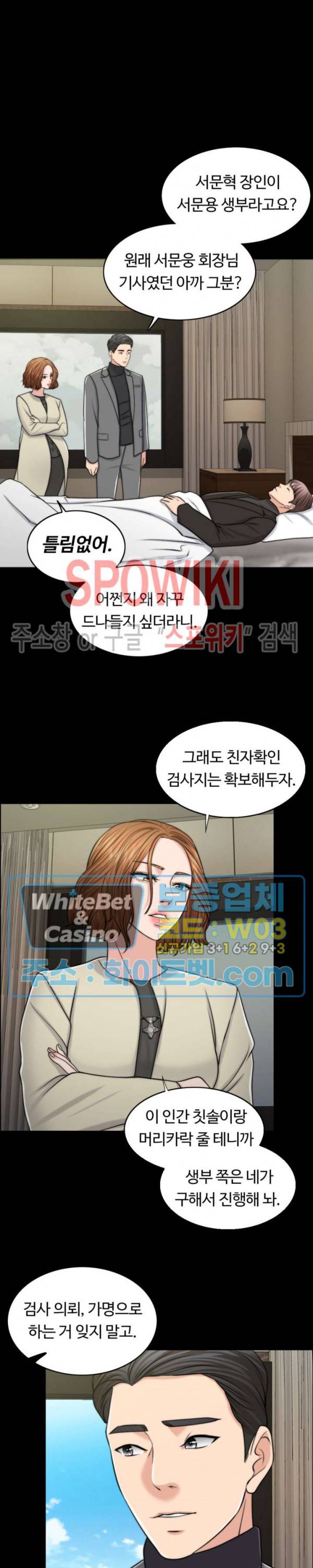 천일의 아내 49화 8