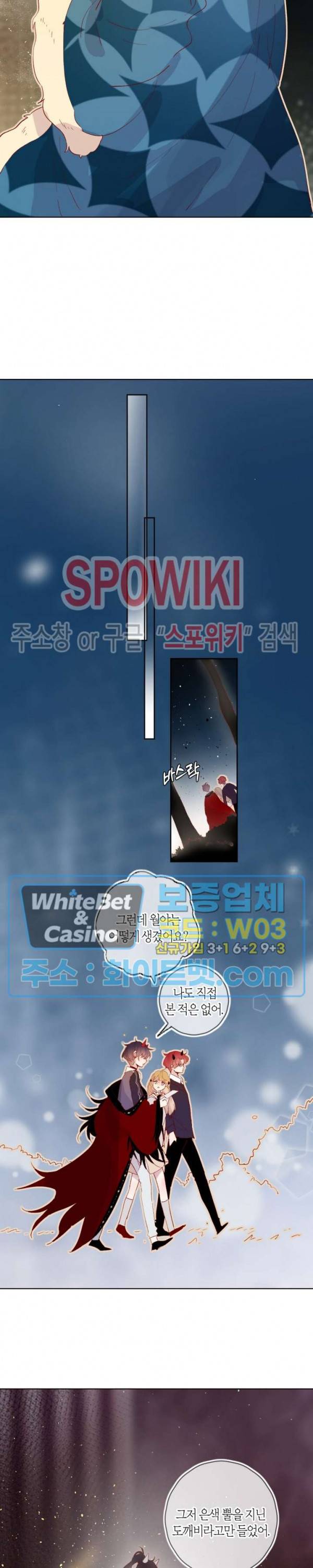 잡아먹지 마세요 도깨비님! 31화 3