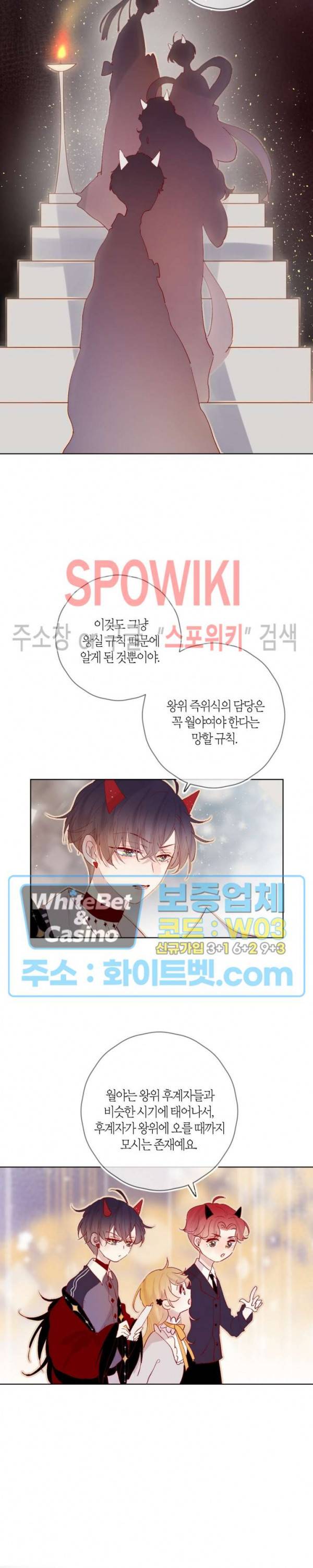 잡아먹지 마세요 도깨비님! 31화 4