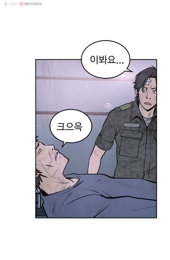 반도 프리퀄 631 11화 1