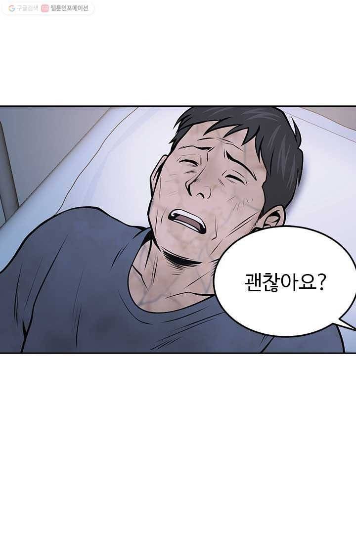 반도 프리퀄 631 11화 2
