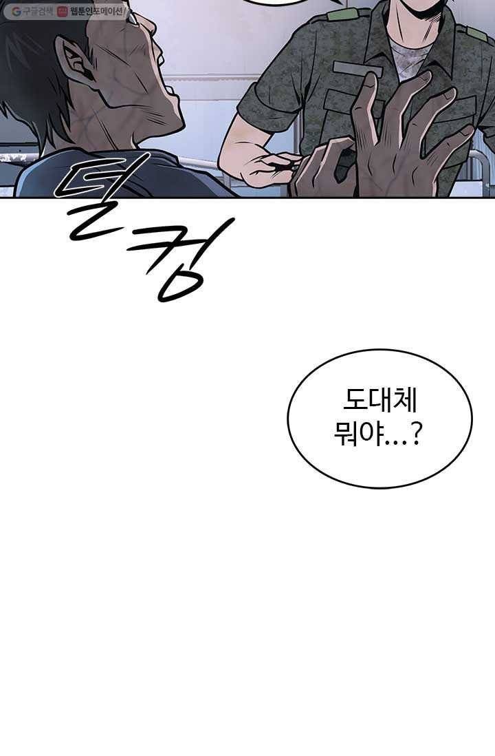 반도 프리퀄 631 11화 5