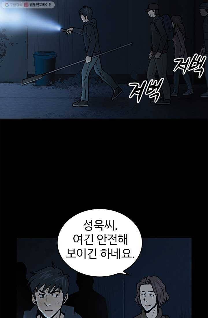 반도 프리퀄 631 11화 16