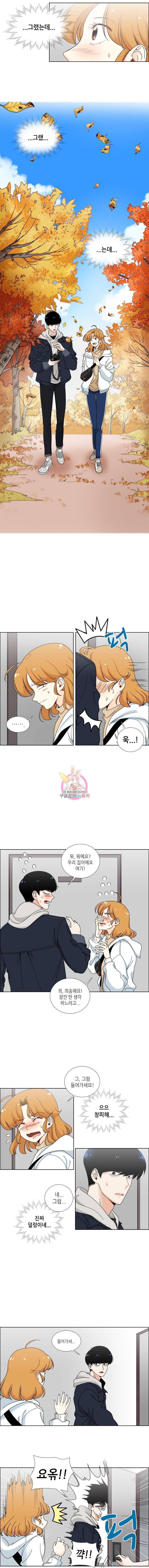 단짠남녀 18화 3