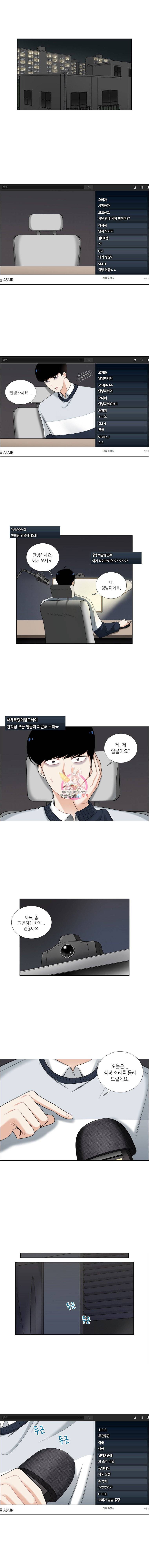 단짠남녀 33화 1