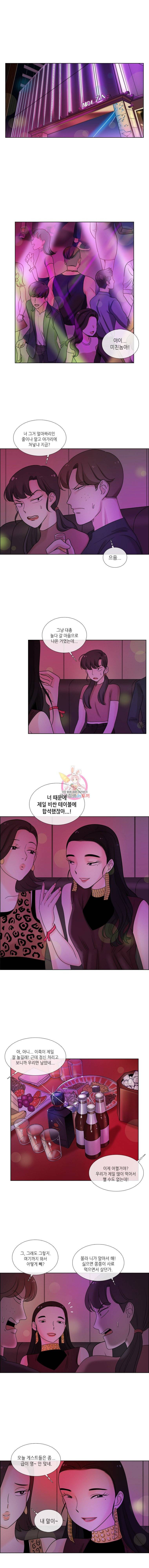 단짠남녀 37화 1