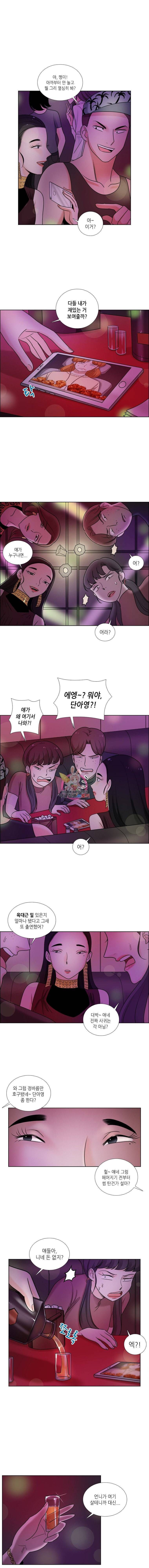 단짠남녀 37화 2