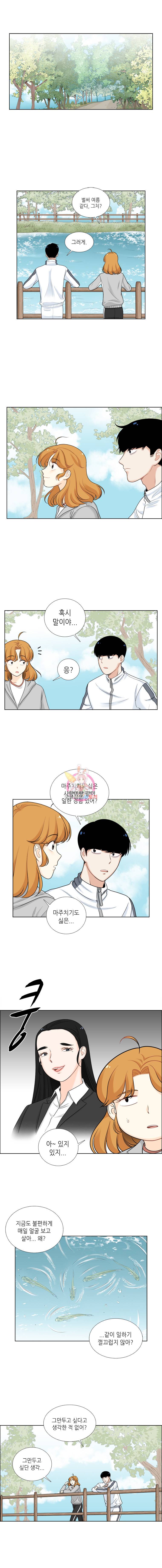 단짠남녀 47화 1