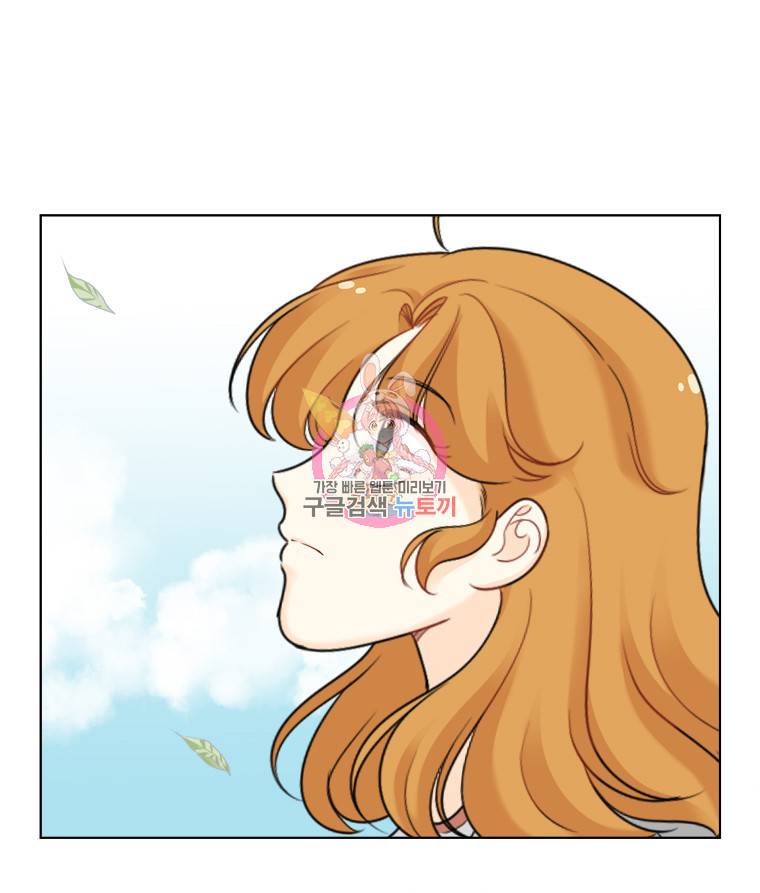 단짠남녀 47화 2