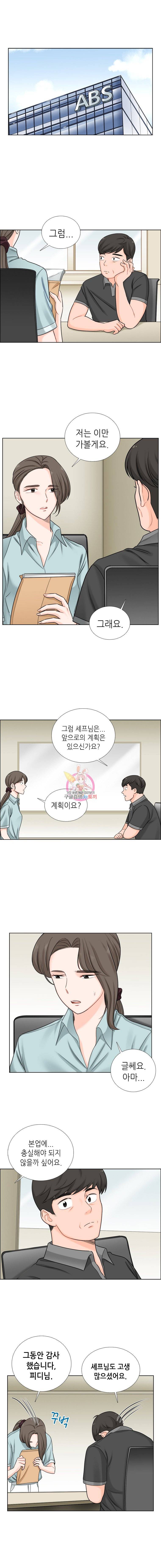 단짠남녀 57화 1