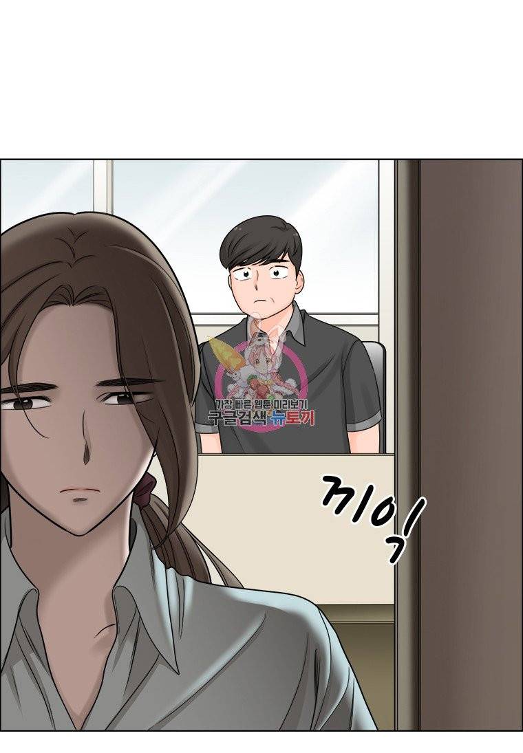 단짠남녀 57화 2