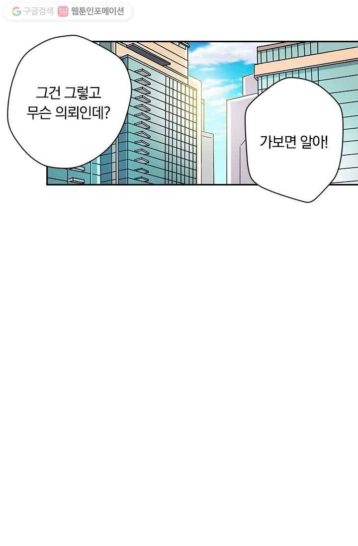 귀신을 쫓는 사나이 3화 5