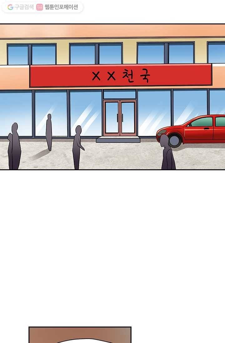 귀신을 쫓는 사나이 3화 6
