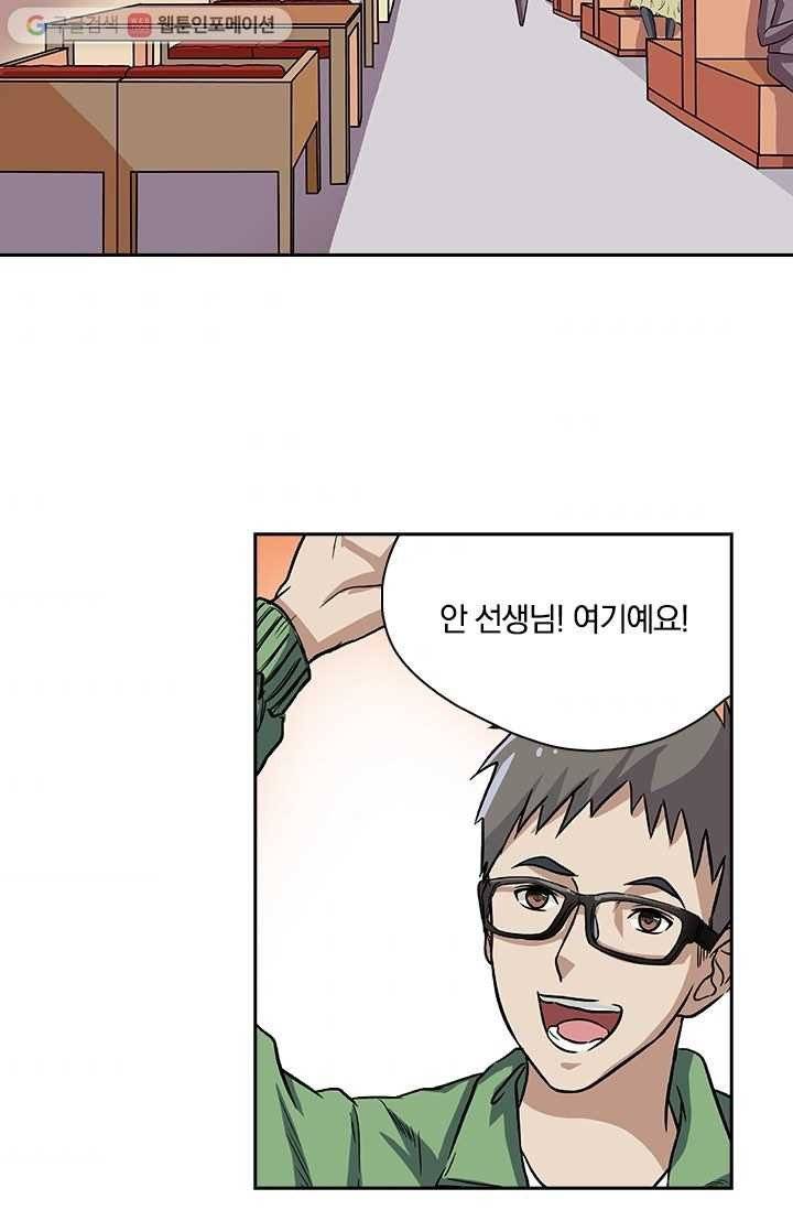 귀신을 쫓는 사나이 3화 8