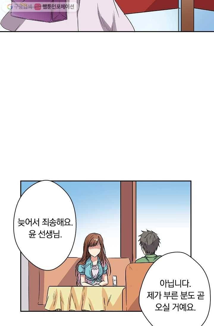귀신을 쫓는 사나이 3화 10