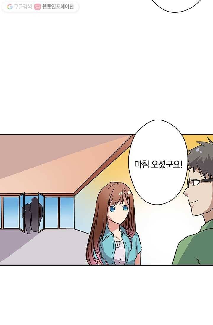 귀신을 쫓는 사나이 3화 11