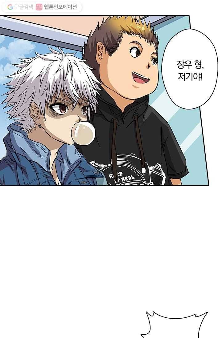 귀신을 쫓는 사나이 3화 12