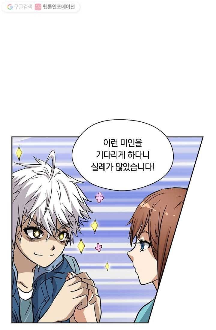 귀신을 쫓는 사나이 3화 15