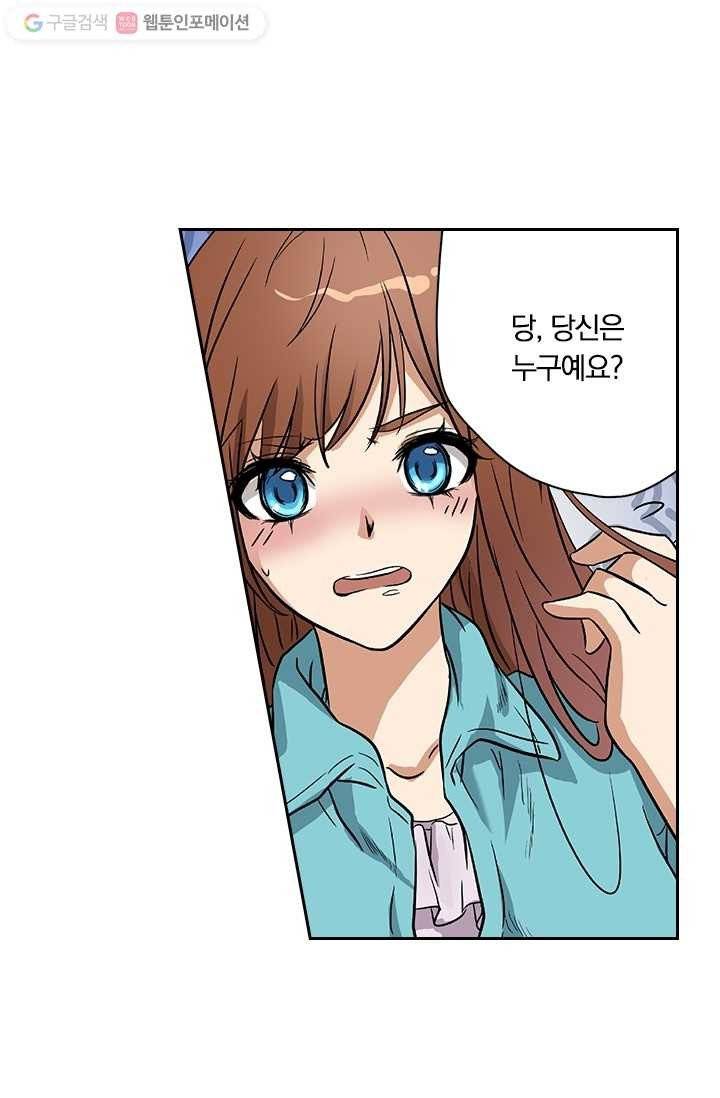 귀신을 쫓는 사나이 3화 16