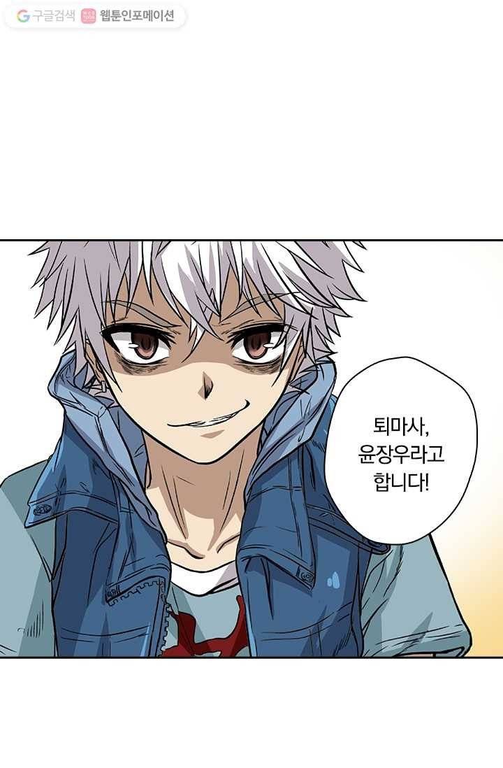 귀신을 쫓는 사나이 3화 17