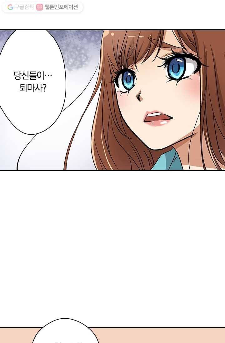 귀신을 쫓는 사나이 3화 18