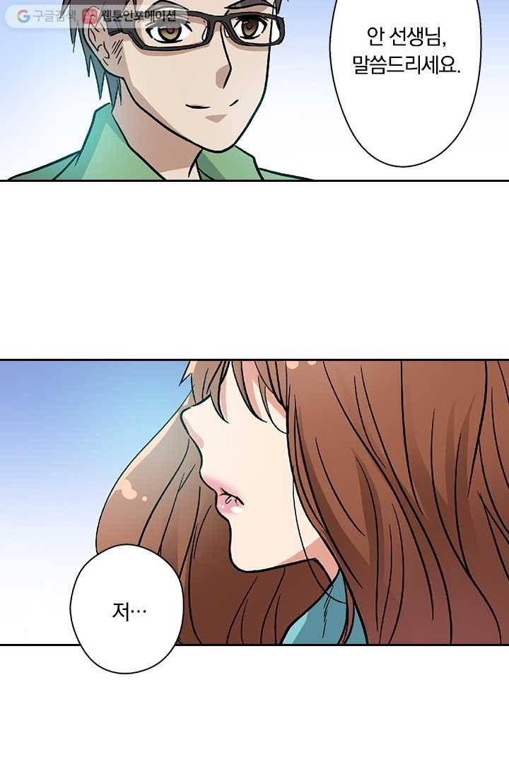 귀신을 쫓는 사나이 3화 21