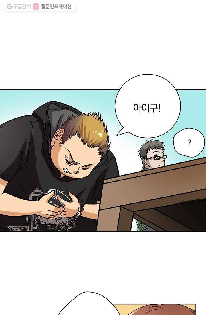 귀신을 쫓는 사나이 3화 25