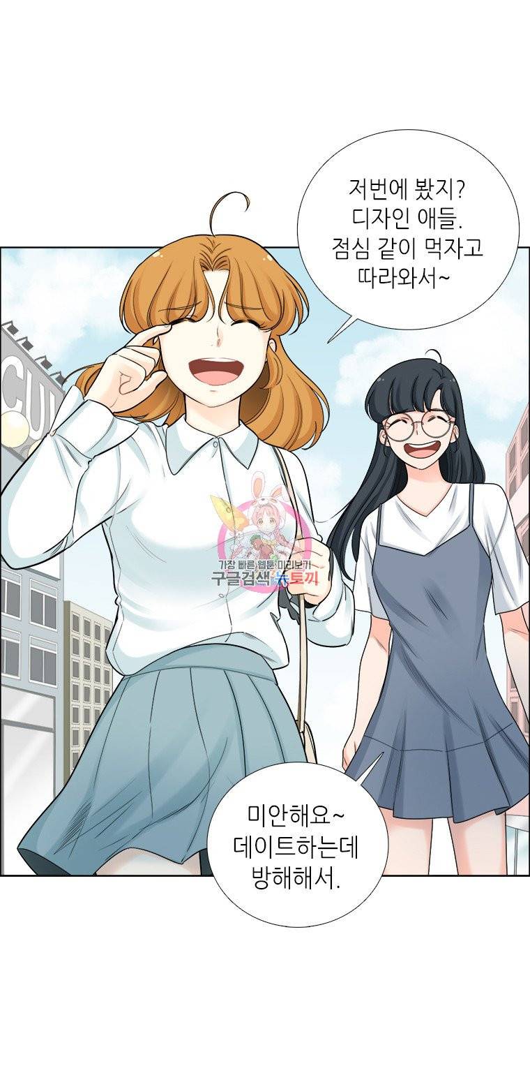 단짠남녀 70화 1