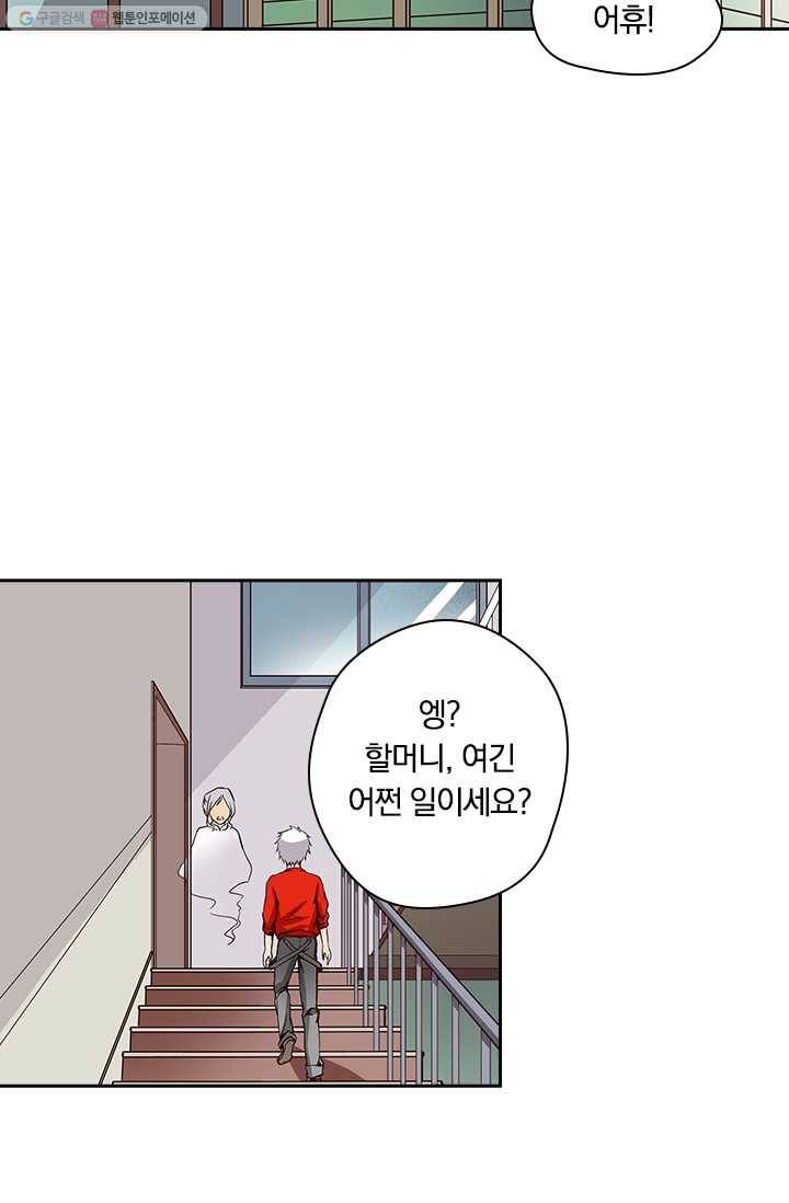 귀신을 쫓는 사나이 13화 3