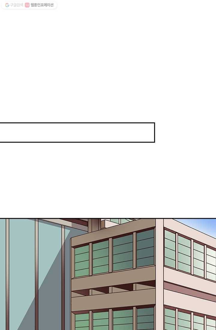 귀신을 쫓는 사나이 13화 6