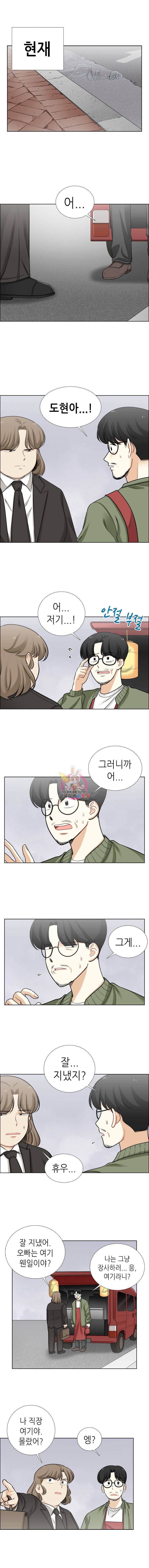 단짠남녀 80화 1