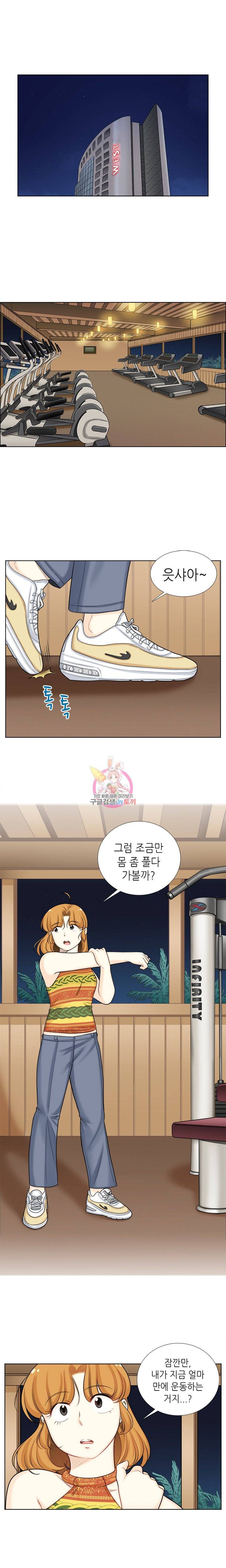 단짠남녀 90화 1