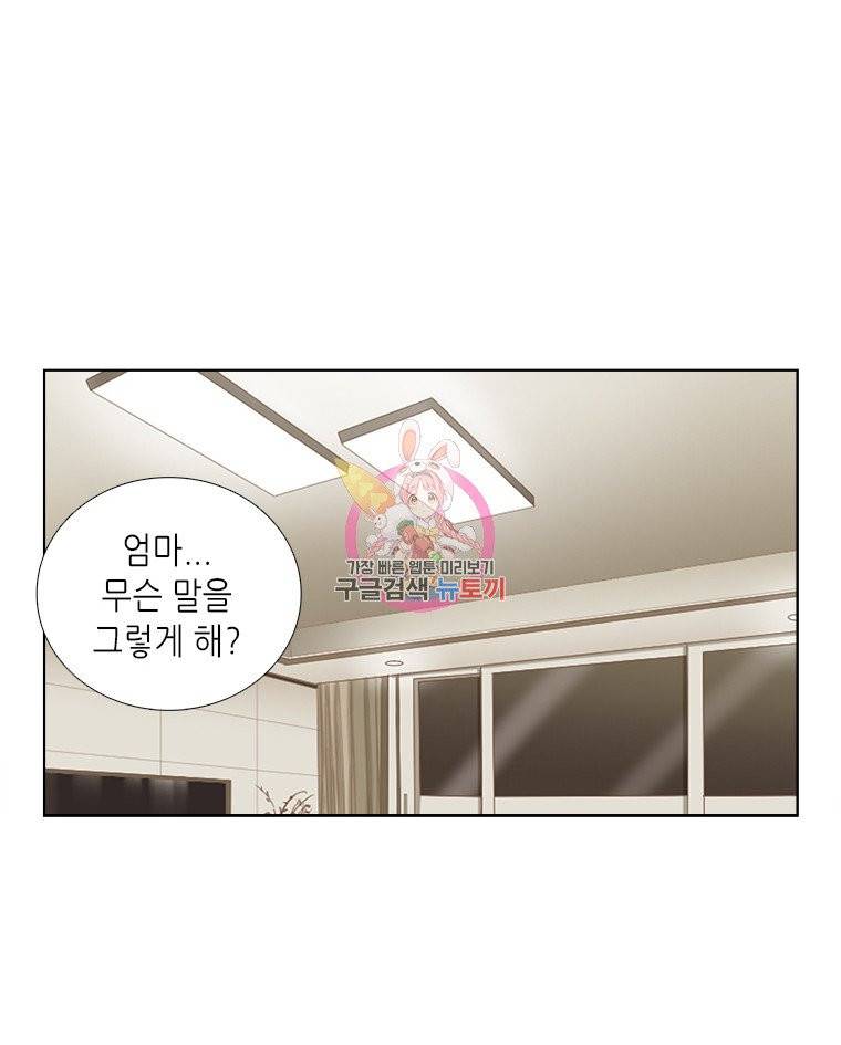 단짠남녀 100화 2
