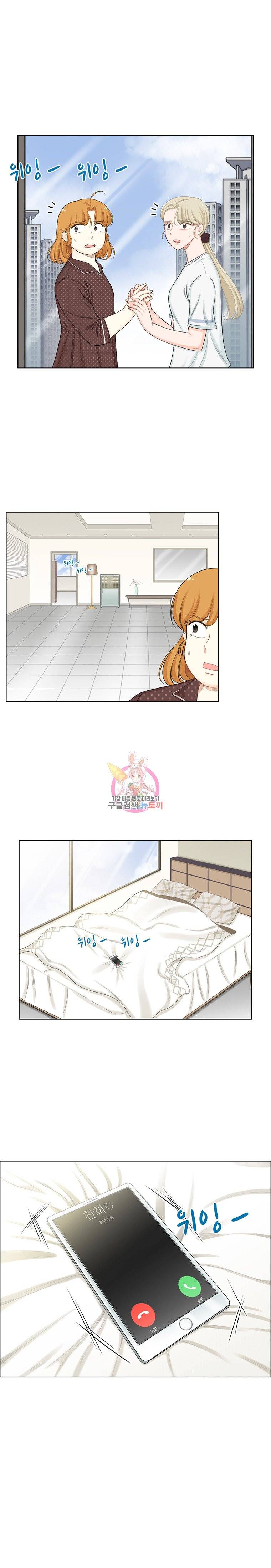 단짠남녀 110화 3