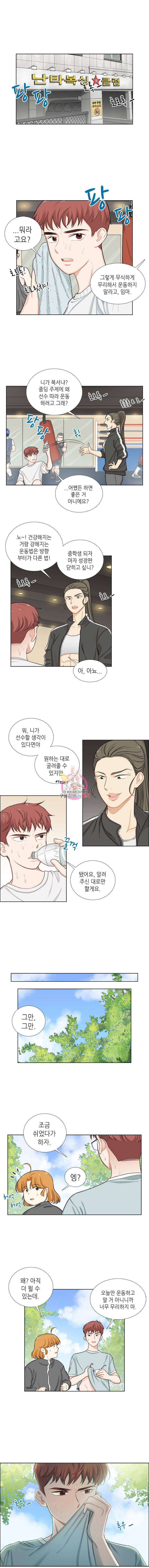 단짠남녀 120화 1