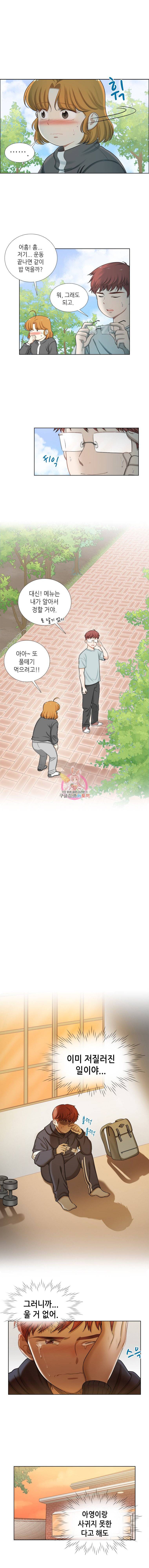 단짠남녀 120화 2