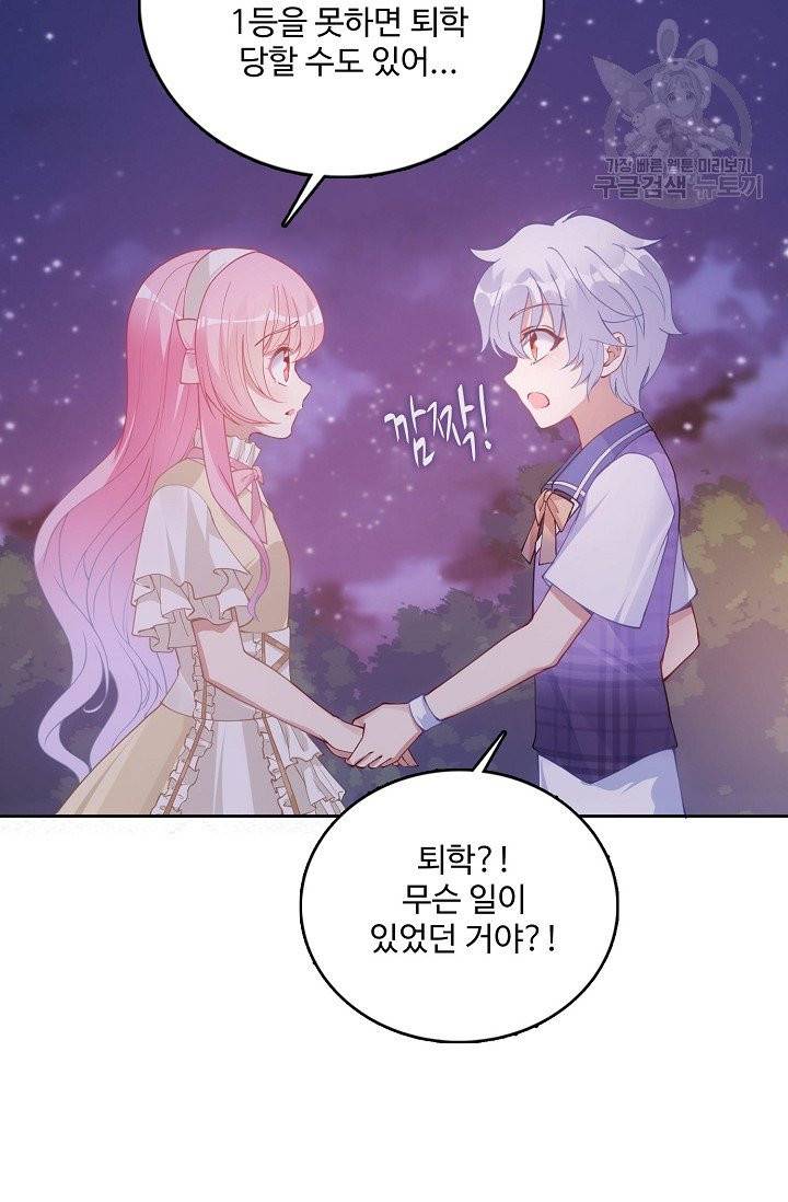 황녀의 생존법칙 67화 5