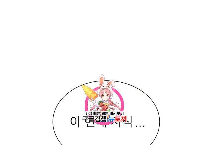 살벌한 동거 15화 1