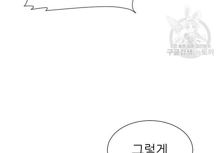 살벌한 동거 15화 8