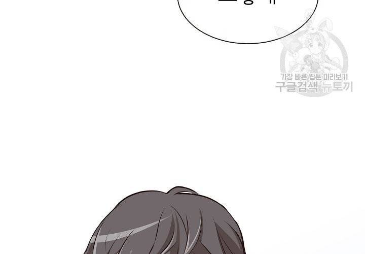 살벌한 동거 15화 9