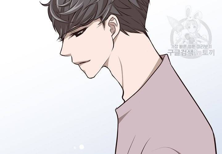 살벌한 동거 15화 10