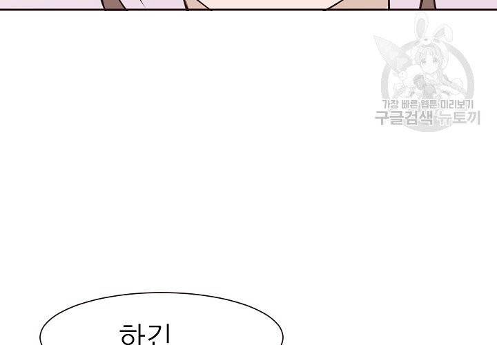 살벌한 동거 15화 20