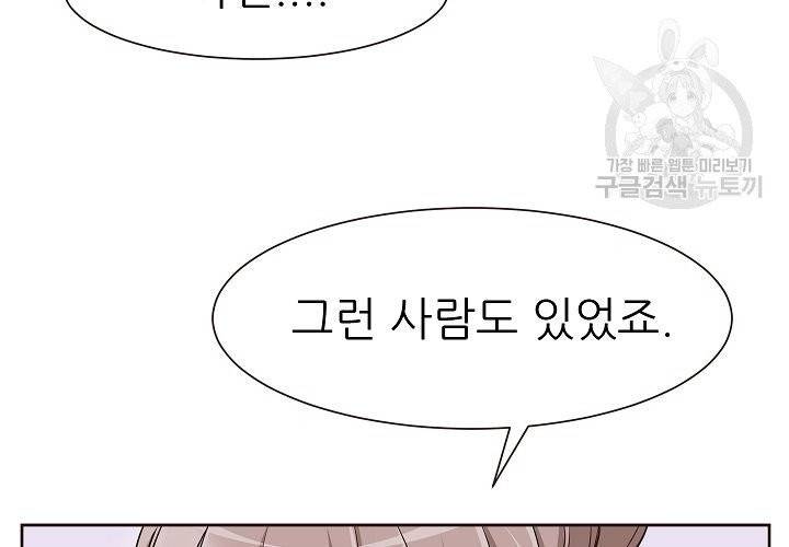 살벌한 동거 15화 21