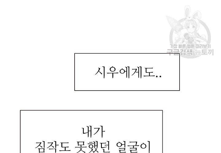 살벌한 동거 15화 24