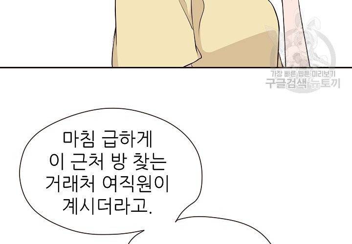 살벌한 동거 15화 30