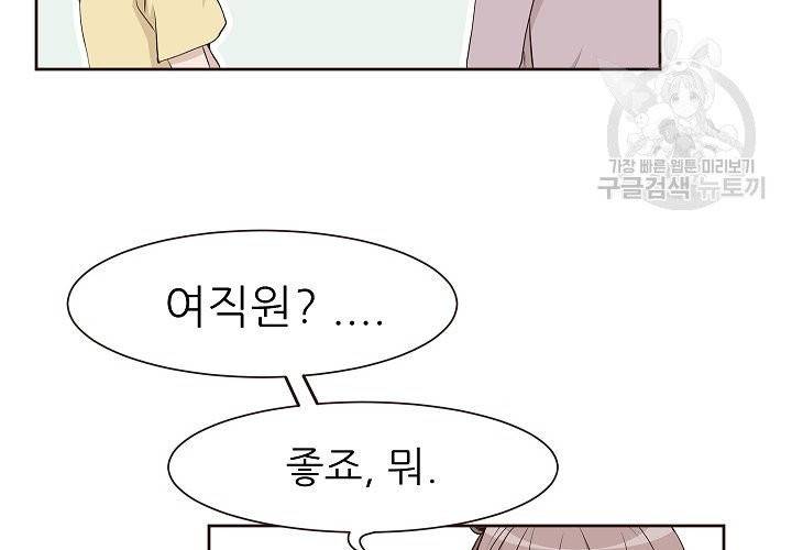 살벌한 동거 15화 32